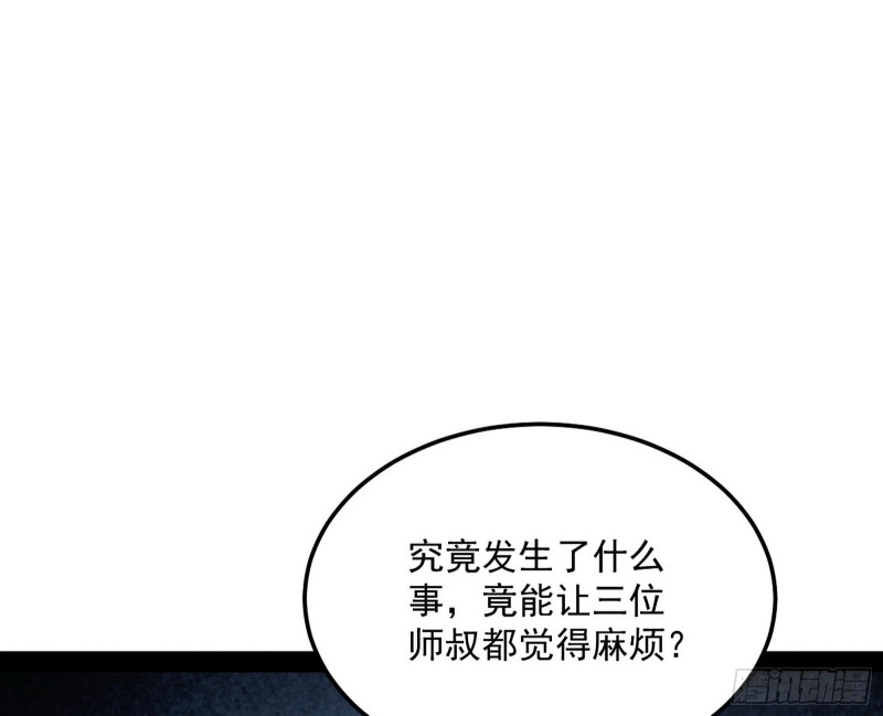 与虎谋皮2