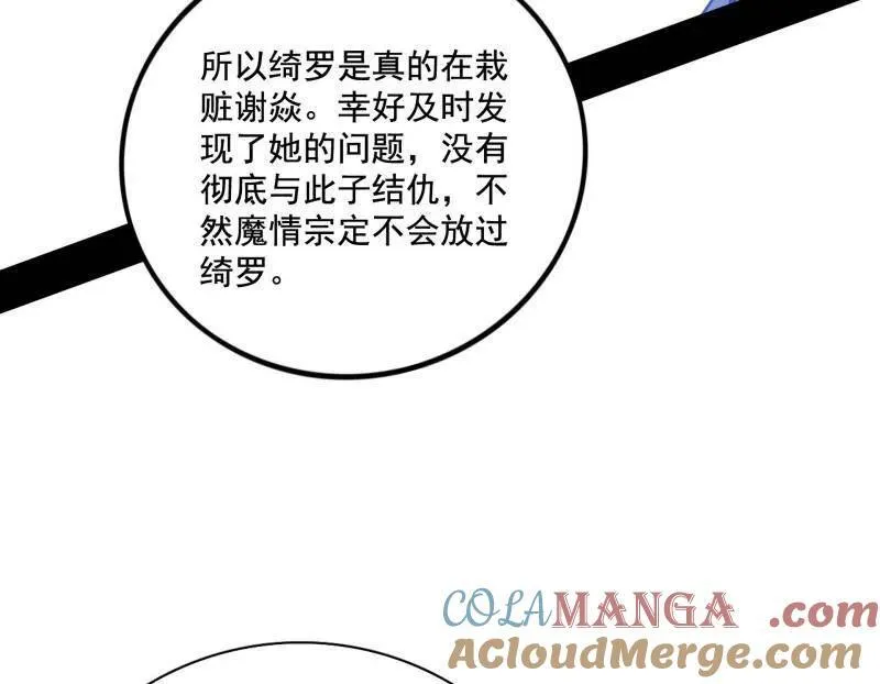 第462话 谢焱VS辨是非，神功不敌外挂120