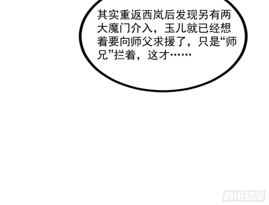 赤魉教的大秘密11