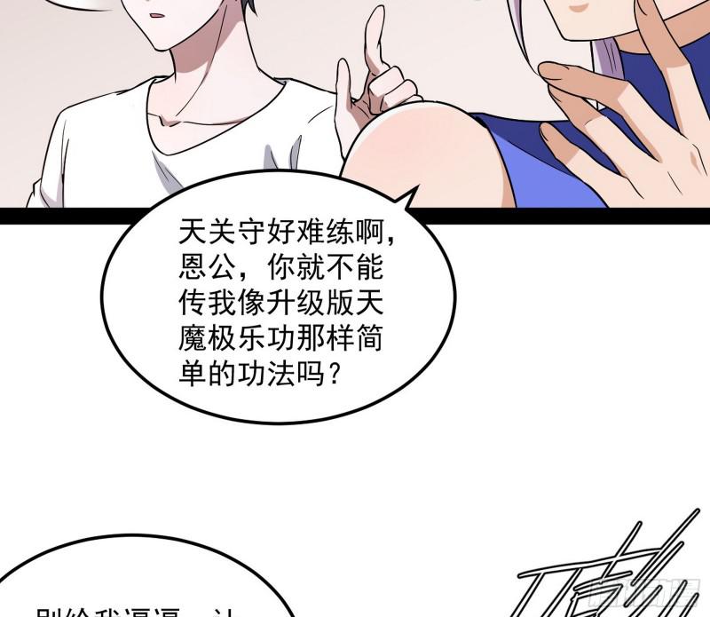 鬼王复生37
