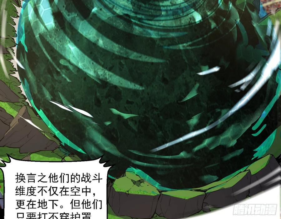天惊地动62