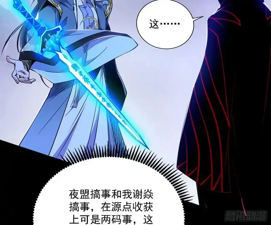两界差异和谢焱的计划81