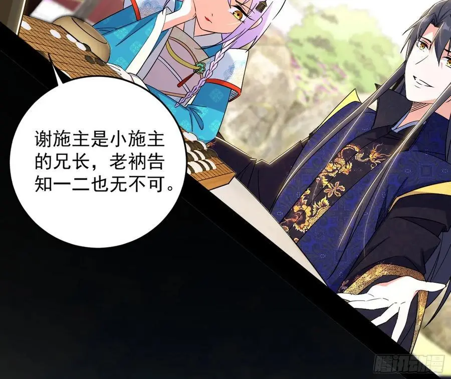 谢染之惑37
