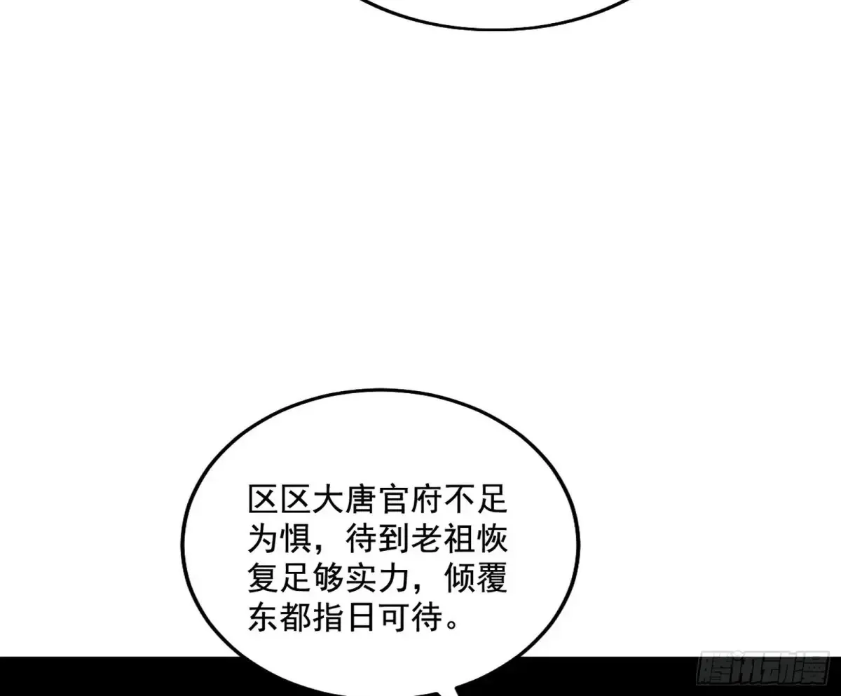 围杀假魔罗34