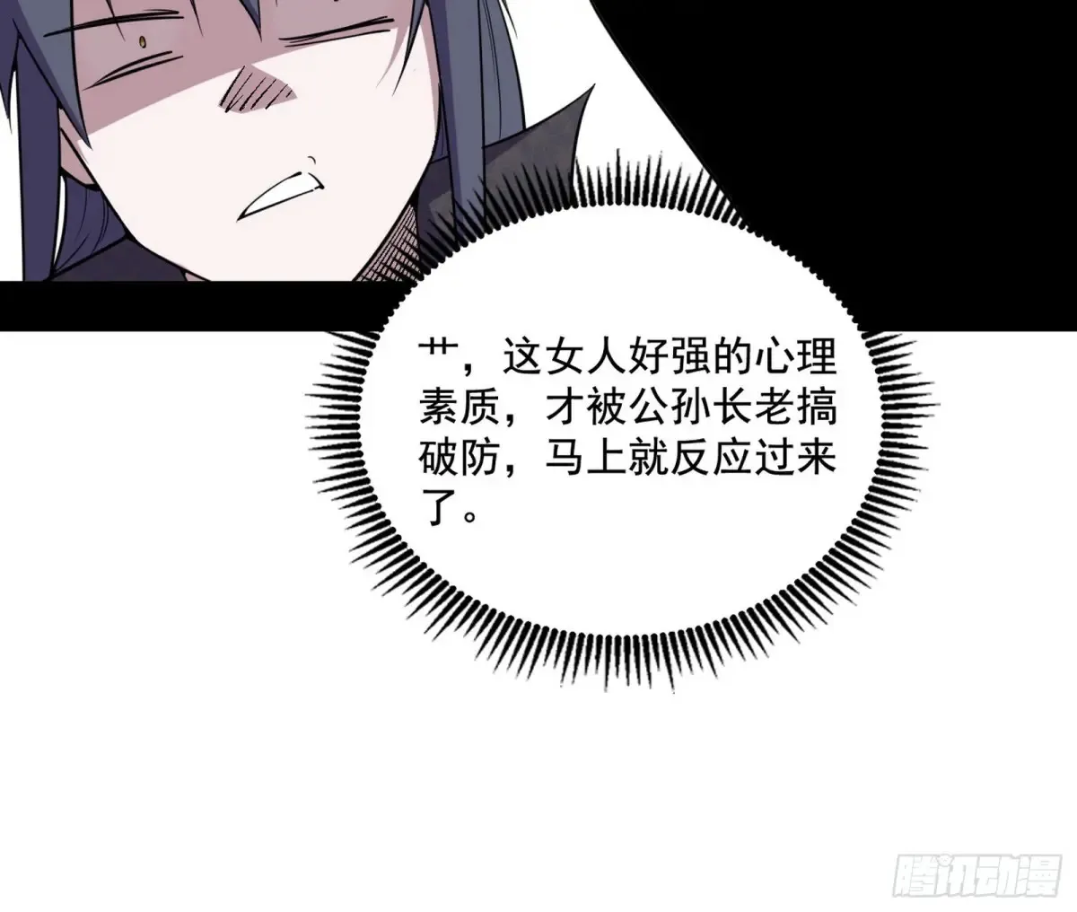 杀疯的公孙长老和谢焱的反击82