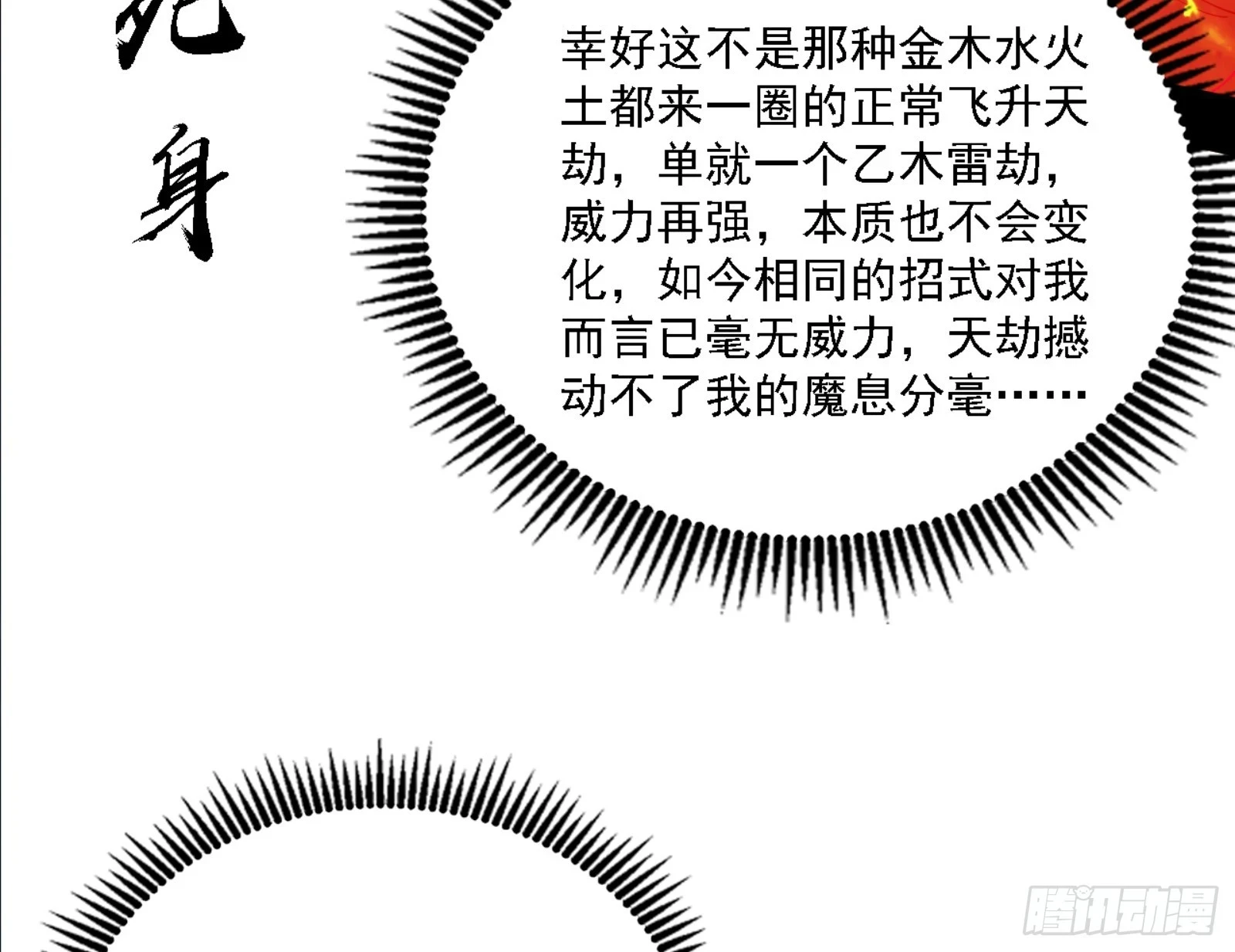 刑天101