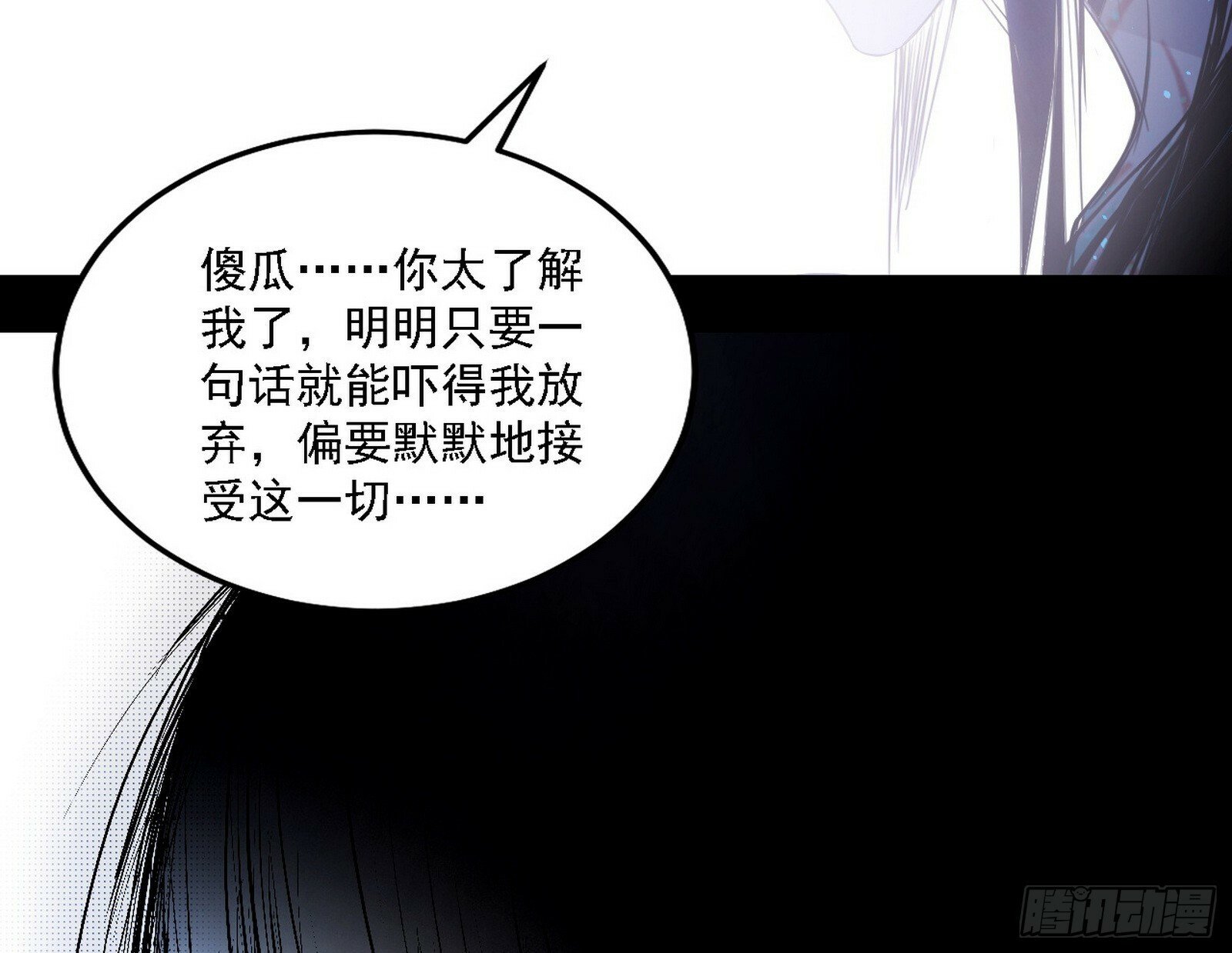 媚冷之殇85