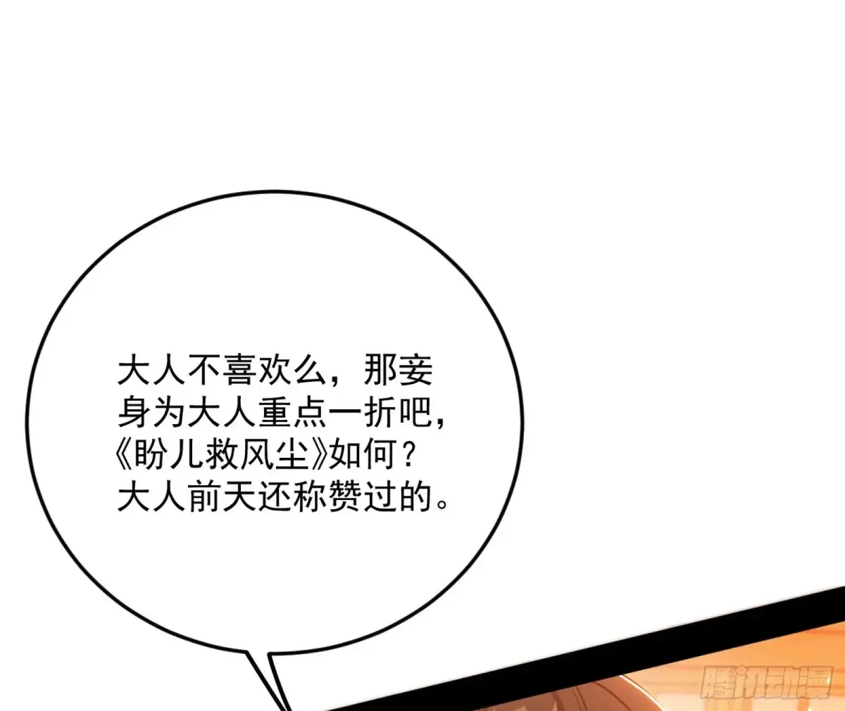 兴风作浪的福音使100
