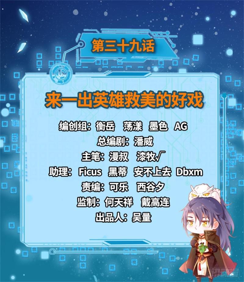 来一出英雄救美的好戏1