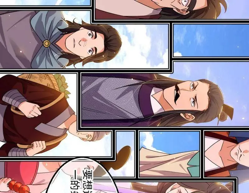 第456话 洞庭龙女公孙好143