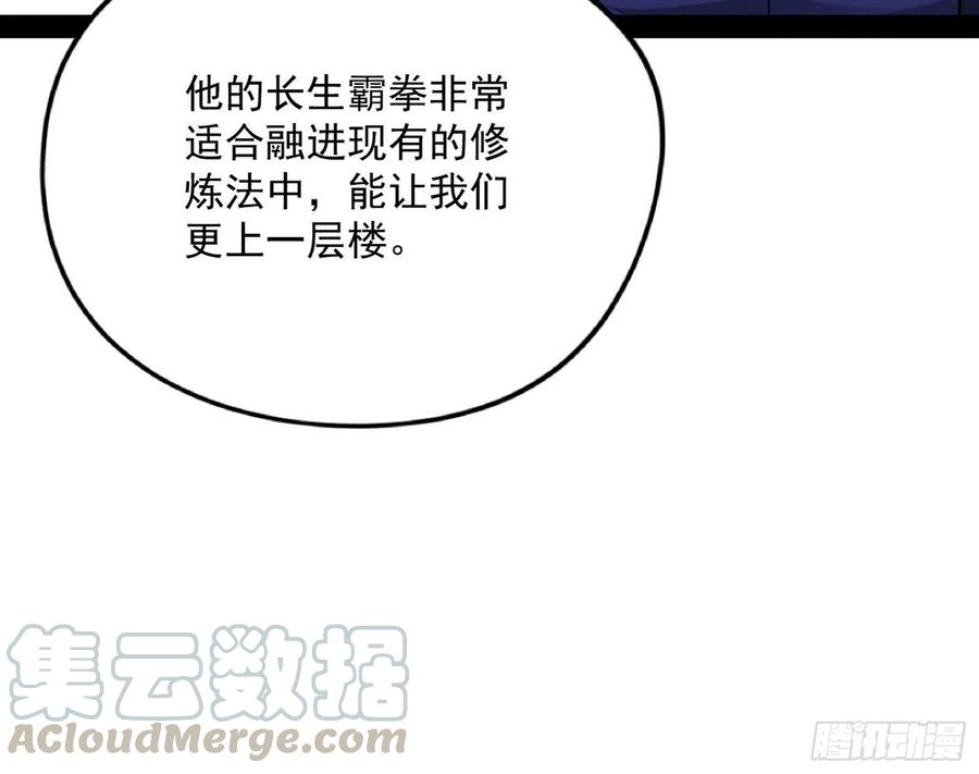 涅槃柔拳到手100