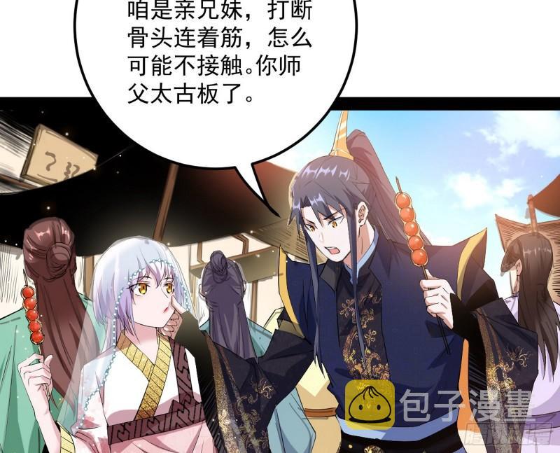 我的妹妹不可能那么可爱102