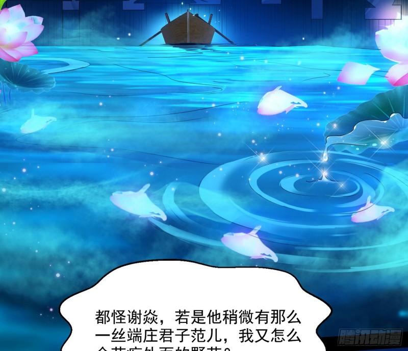 忠贞不二师嫣儿68