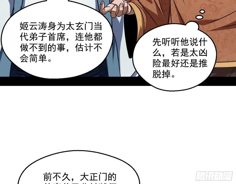 魔情宗的尊严6