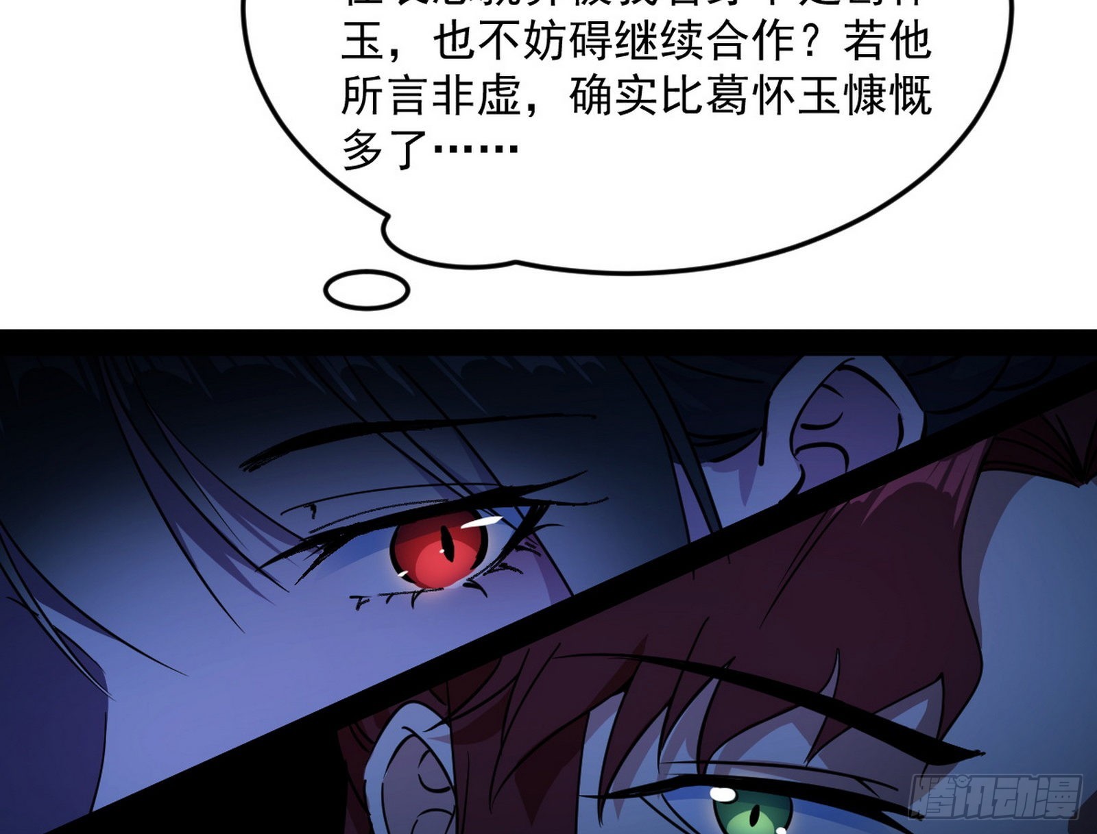 与颜如玉的交涉89