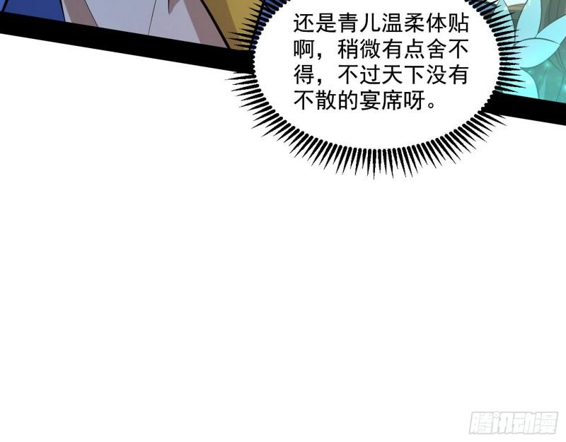 青儿的逆袭33