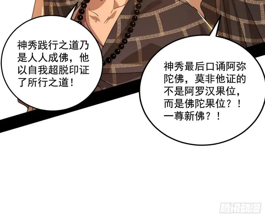 神秀最后的行踪87
