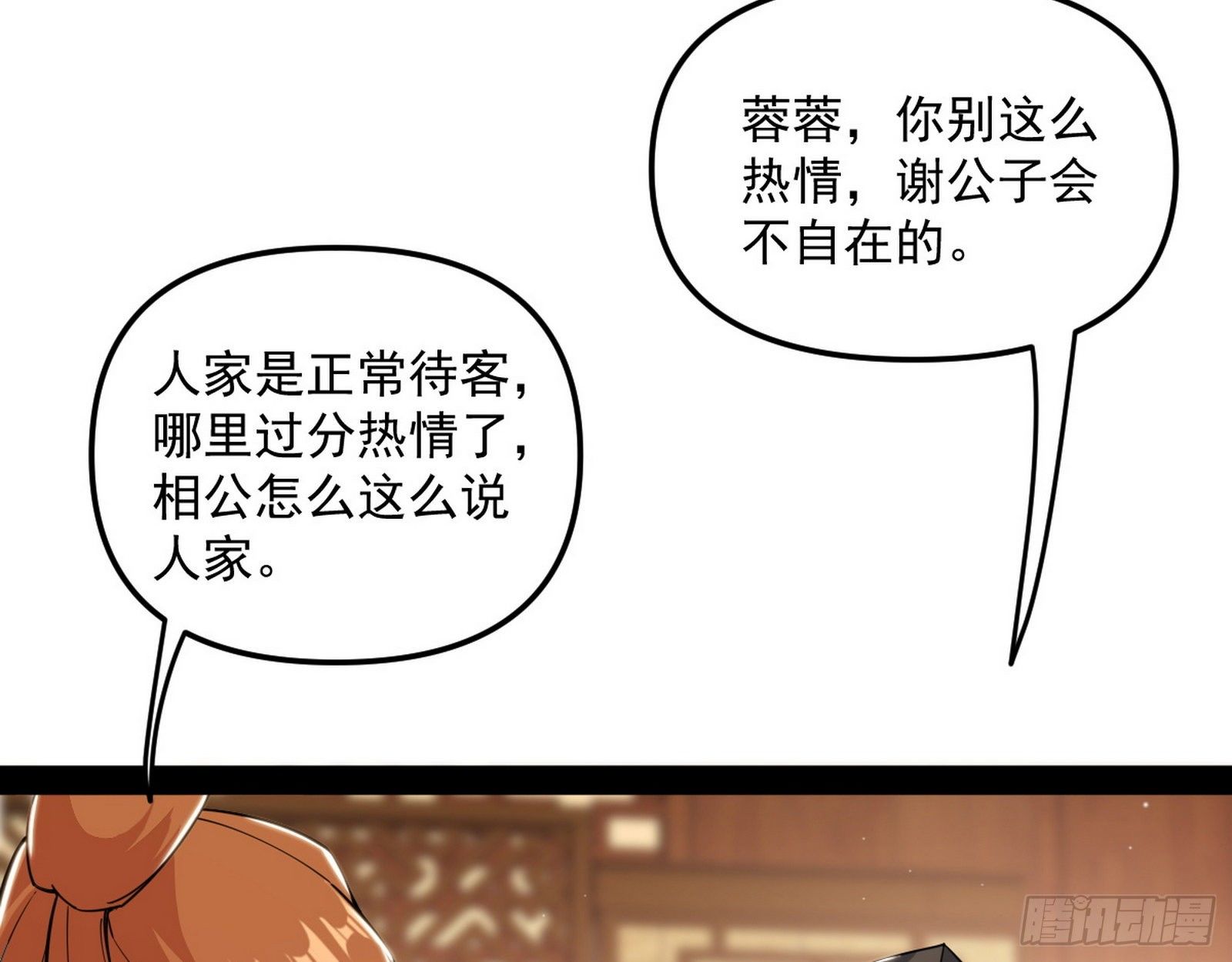 美人有急98