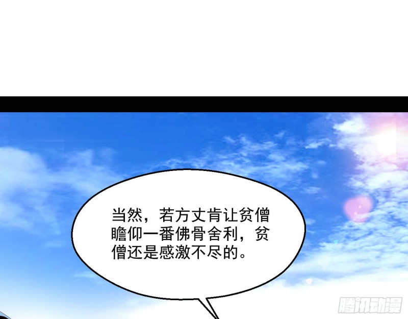 佛陀降世112