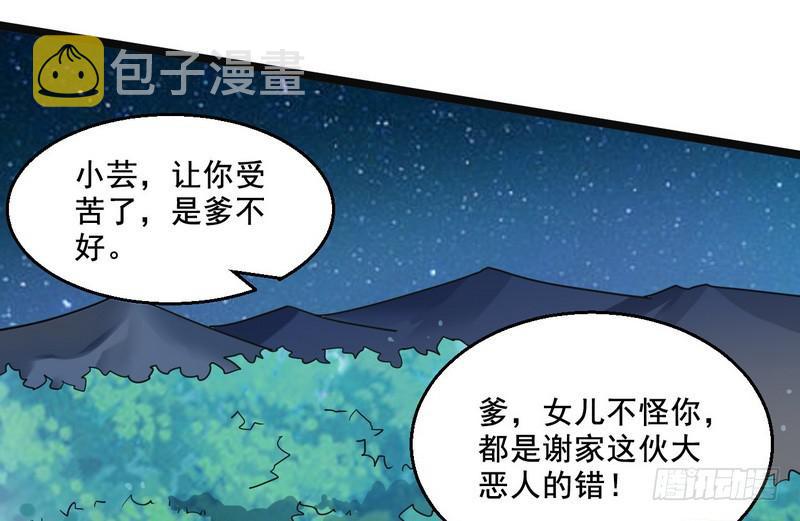 猎杀位面之子74