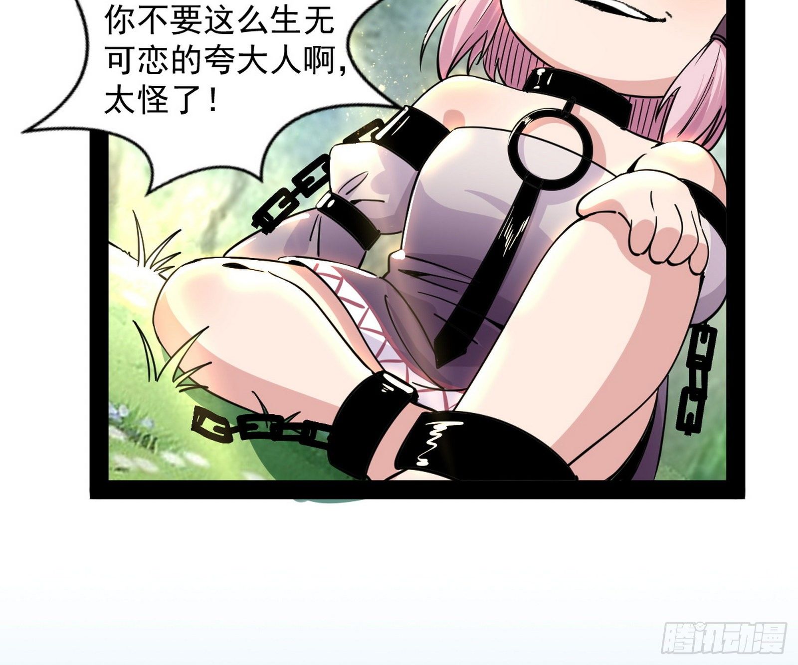 鸠占鹊巢33