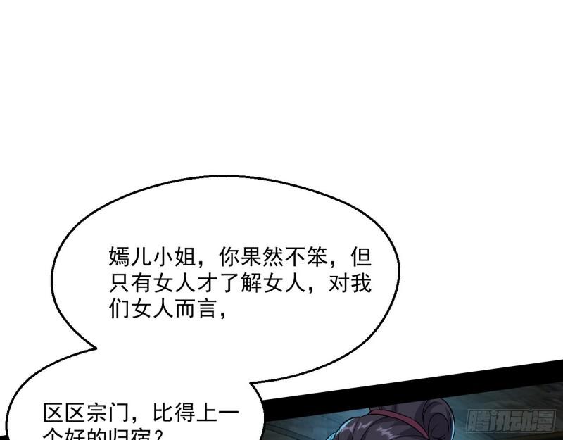 忠贞不二师嫣儿56