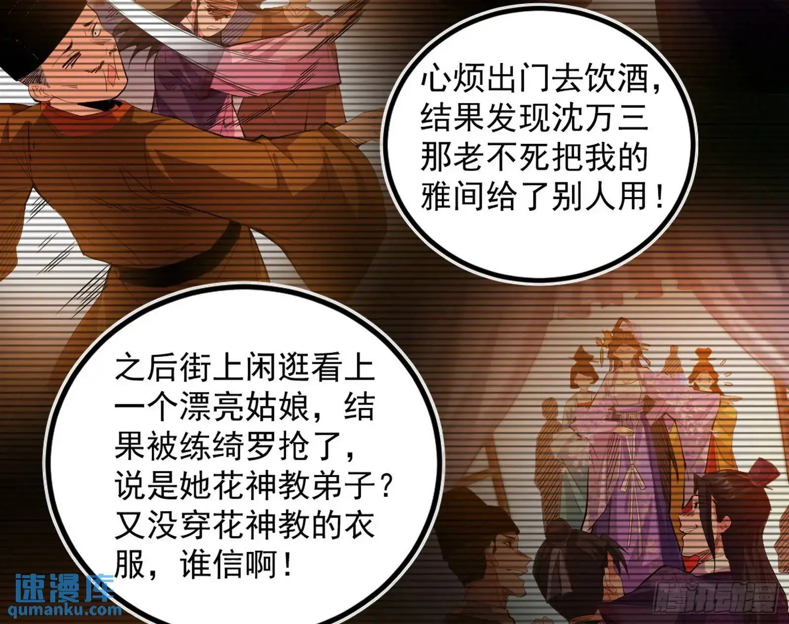 来自《召神遣将秘典》的秘辛101