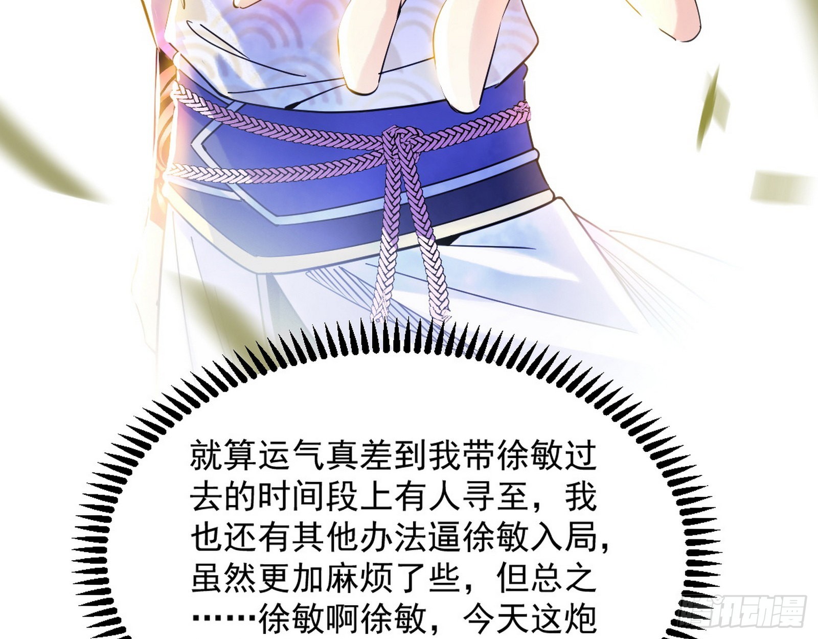 驱狼诱虎，双双入局10