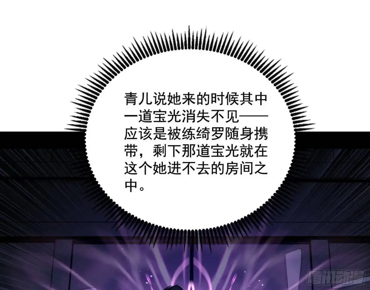 窃财骗色？15