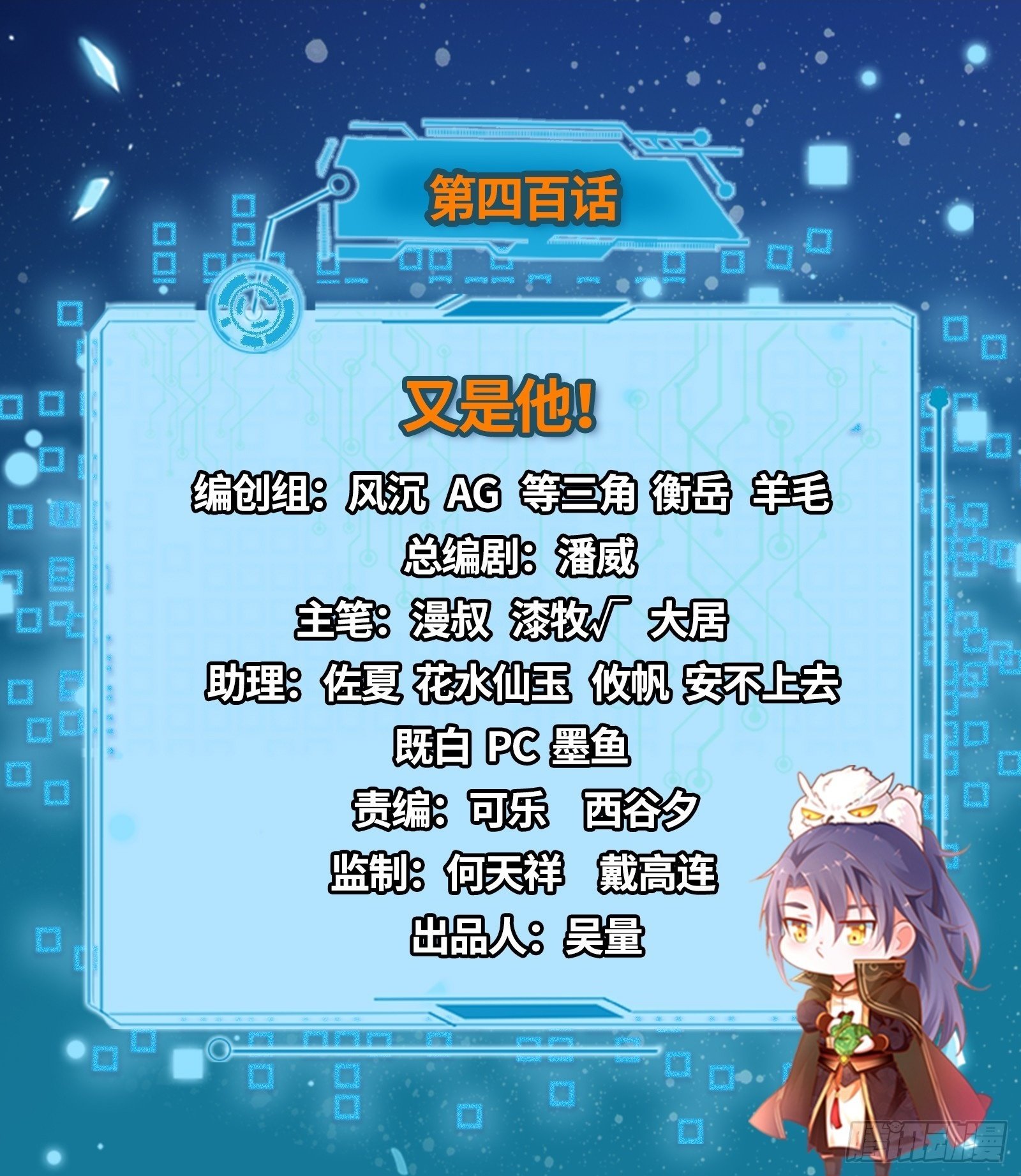 又是他！1