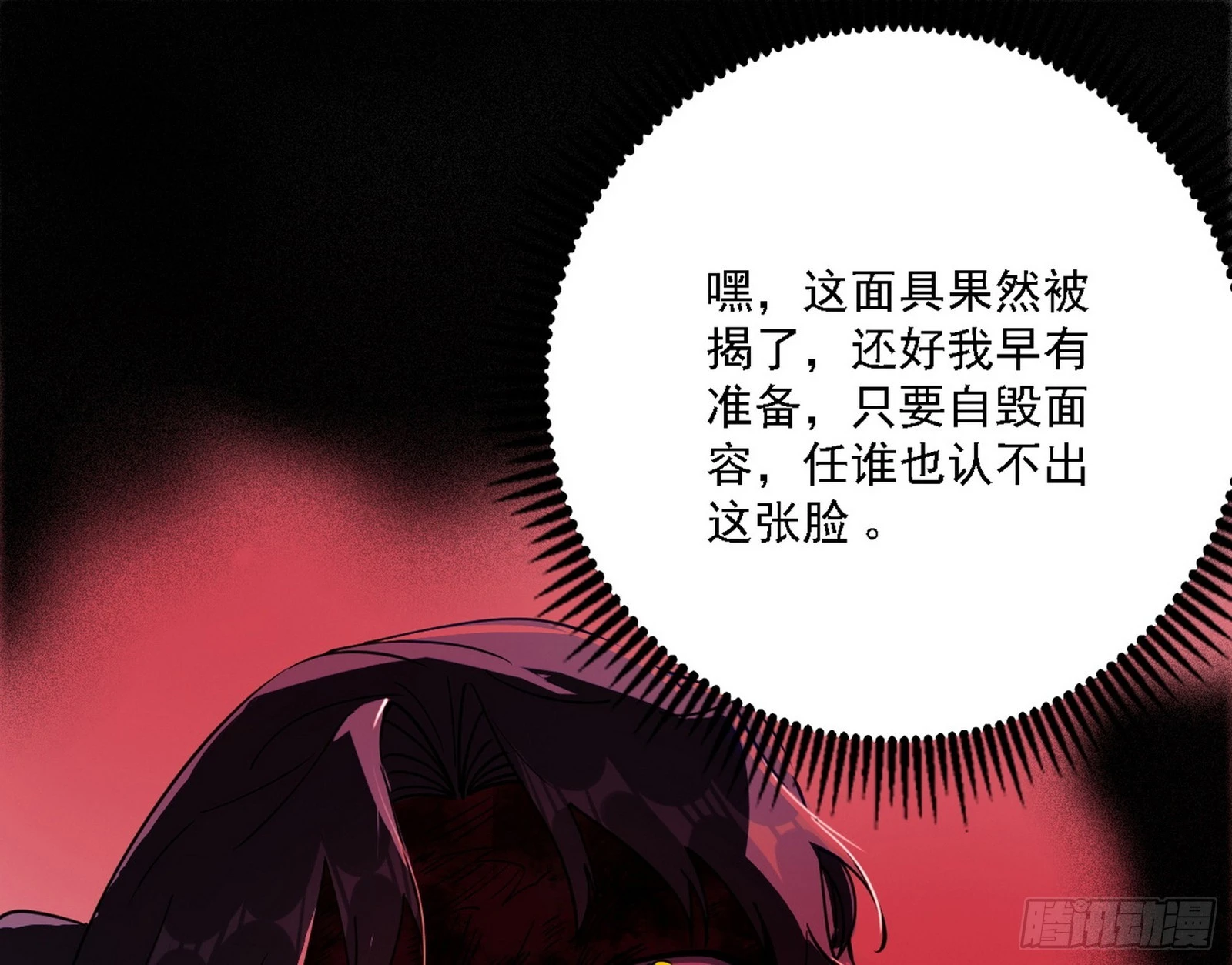 他不是葛异！151