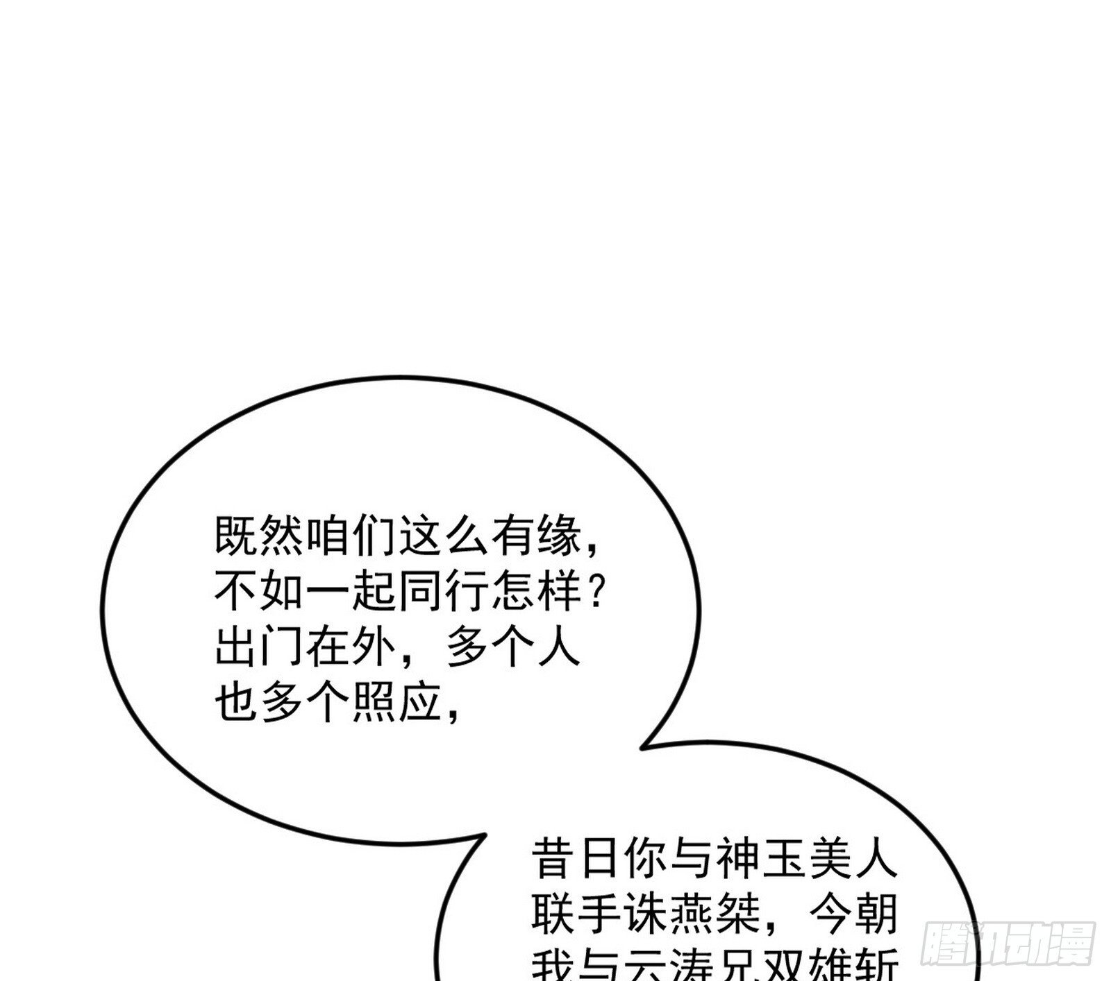 气运之子姬云涛125