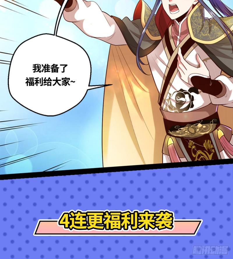 收费兼四连更通知7