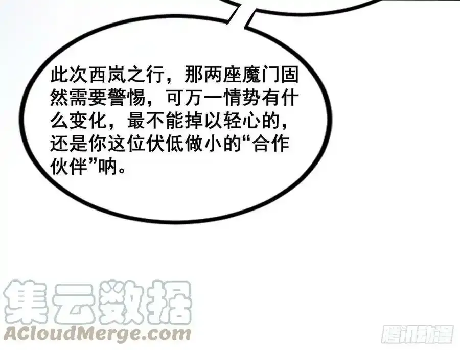 功法隐患与妖女的叮嘱108