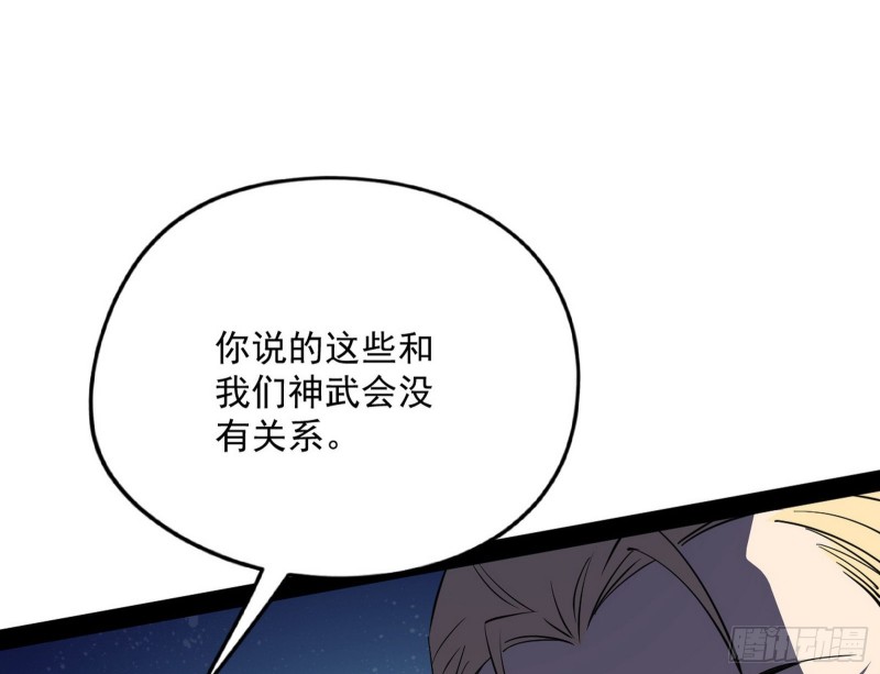 邪神之种56