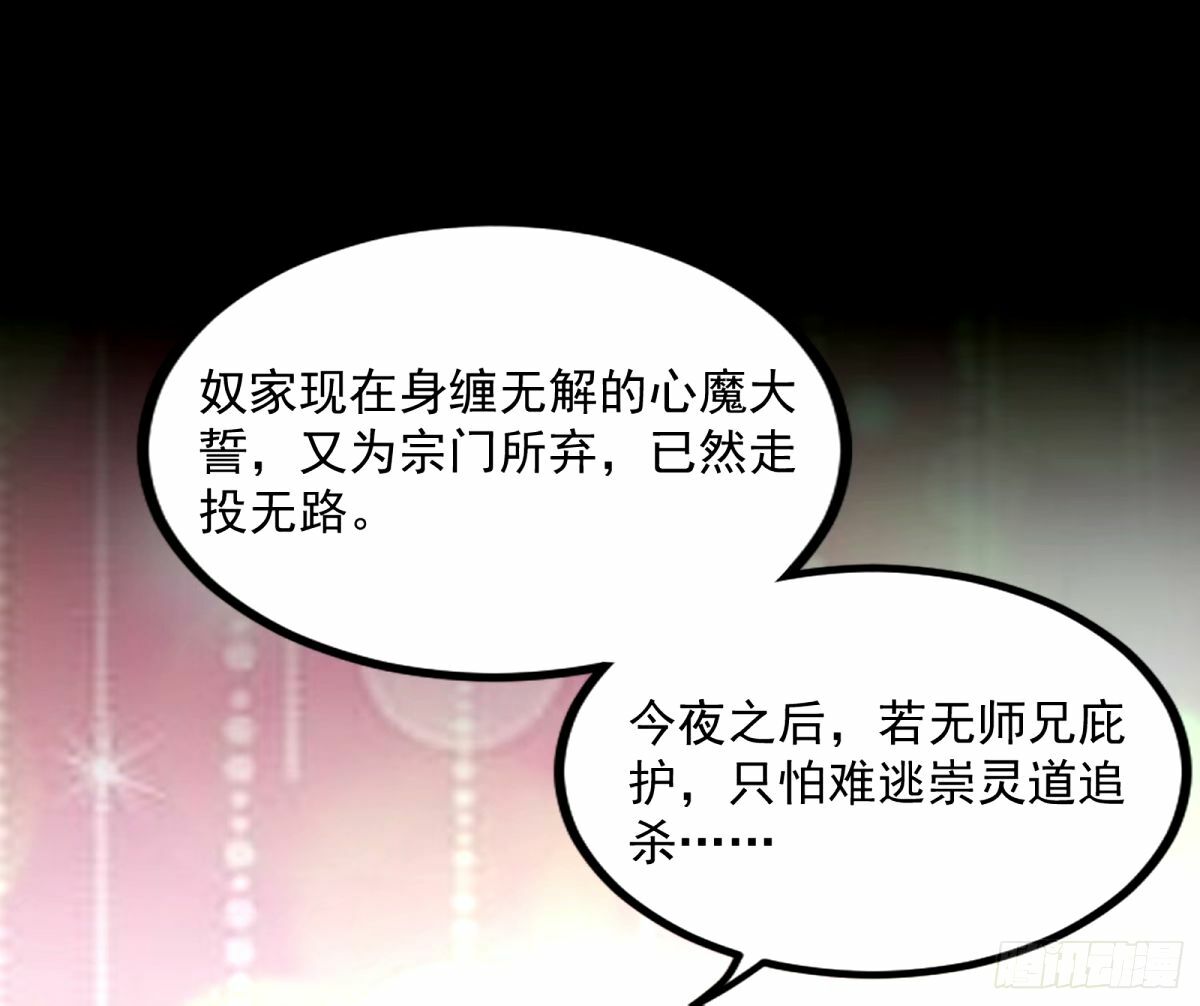 给颜如玉的两个选择 【五更】62