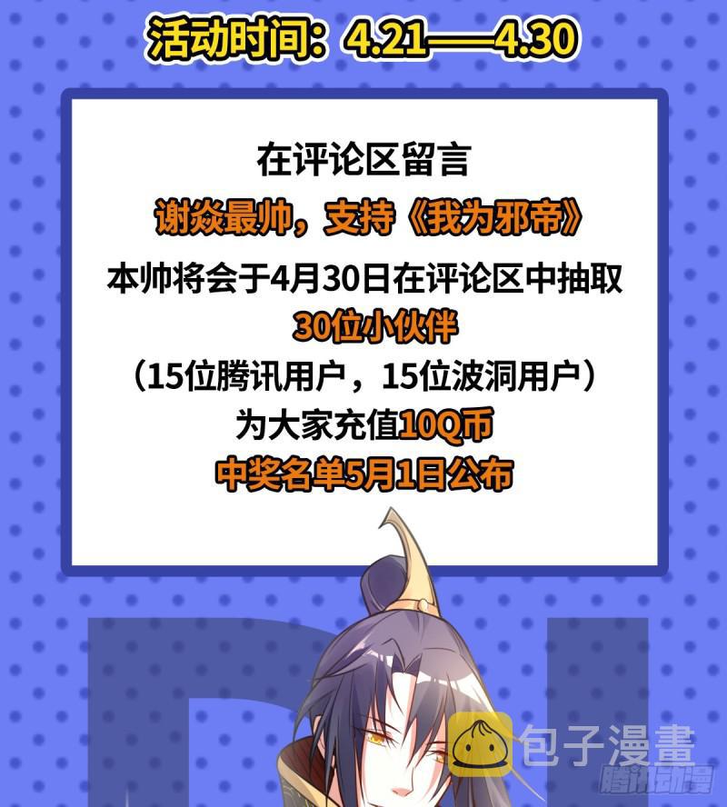 收费兼四连更通知12