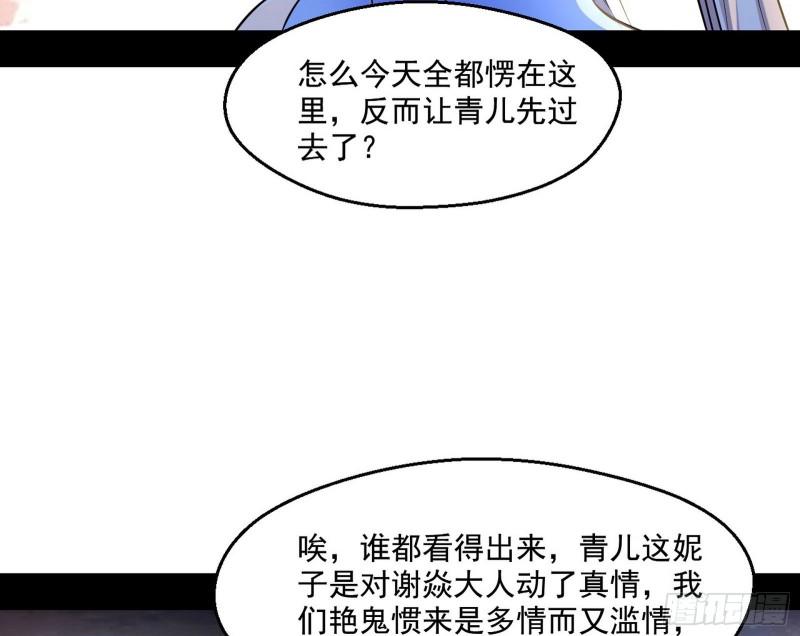 青儿的逆袭13