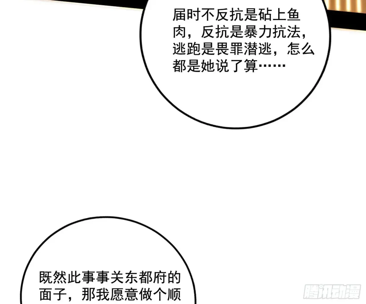 杀疯的公孙长老和谢焱的反击92