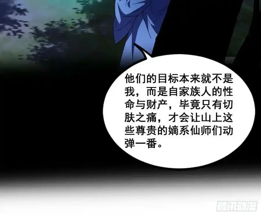 邓琳与明辰老祖的默契30