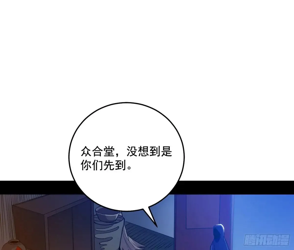 围杀假魔罗22