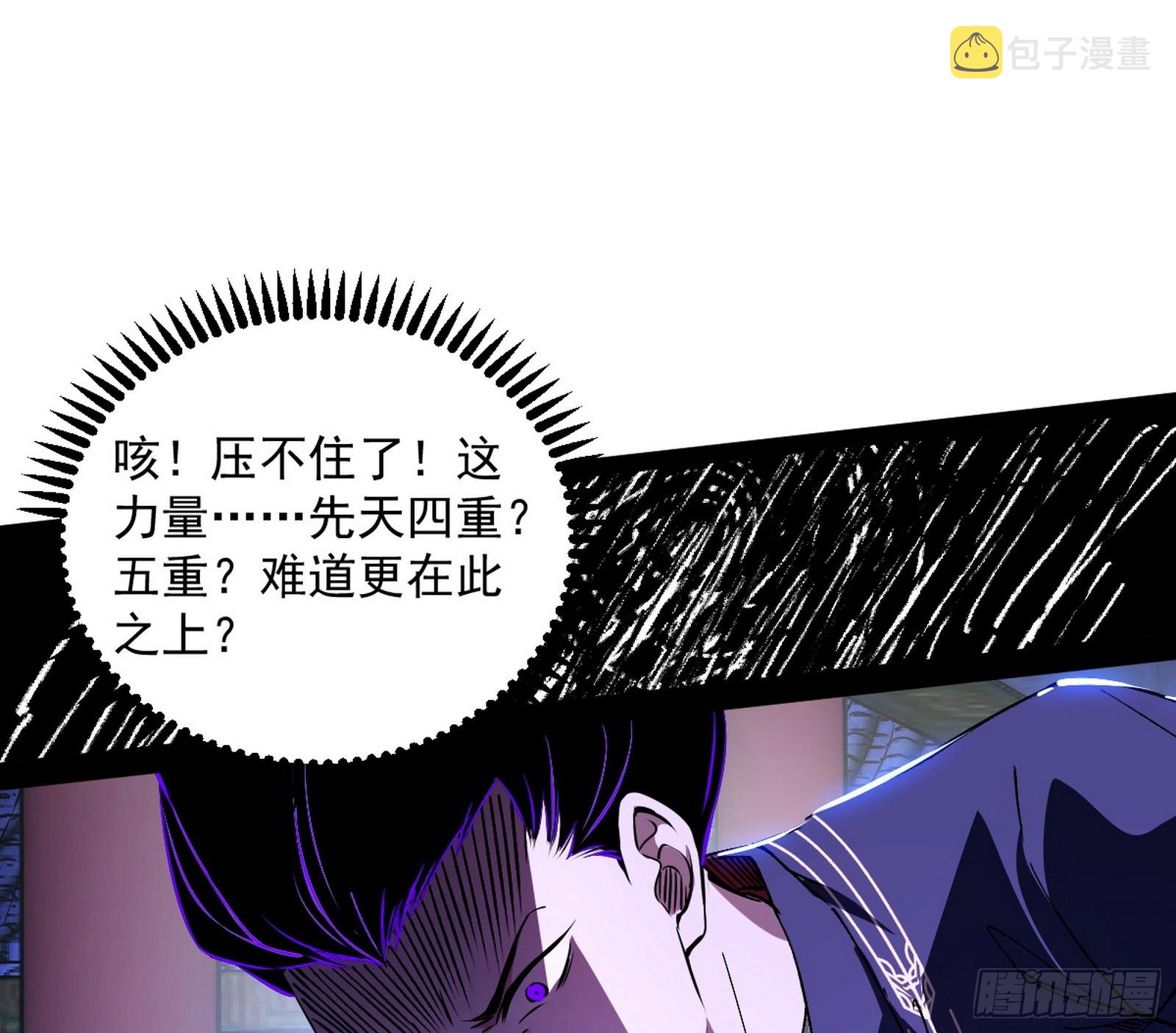 心魔印的麻烦与还礼心魔宗24