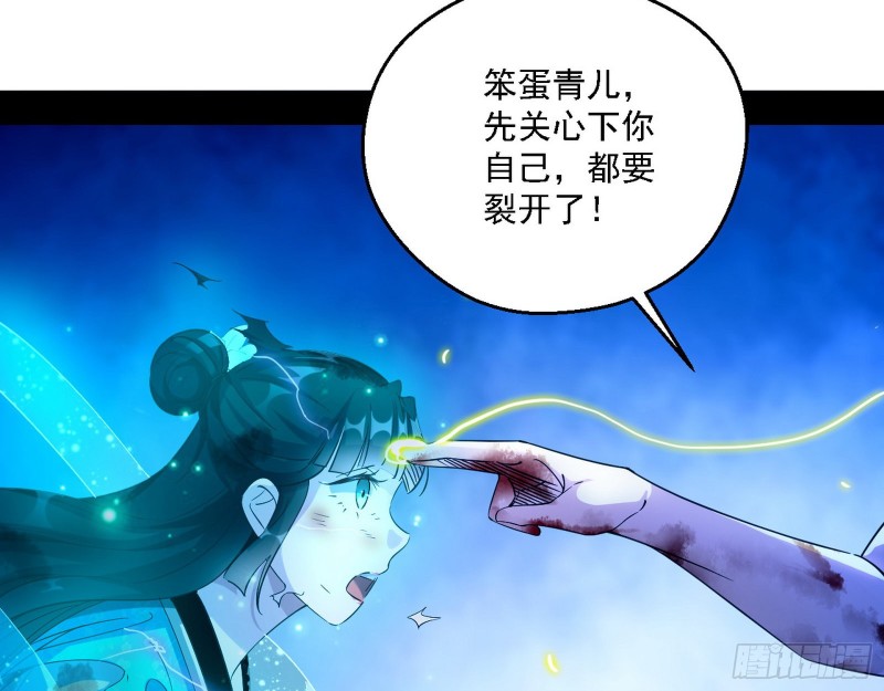花间剑指LV5：剑生元灵9