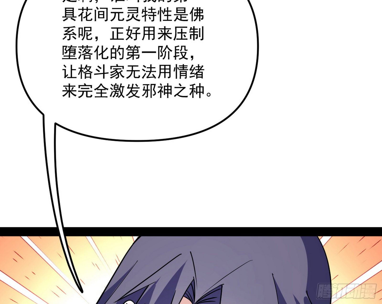 强行扣锅116