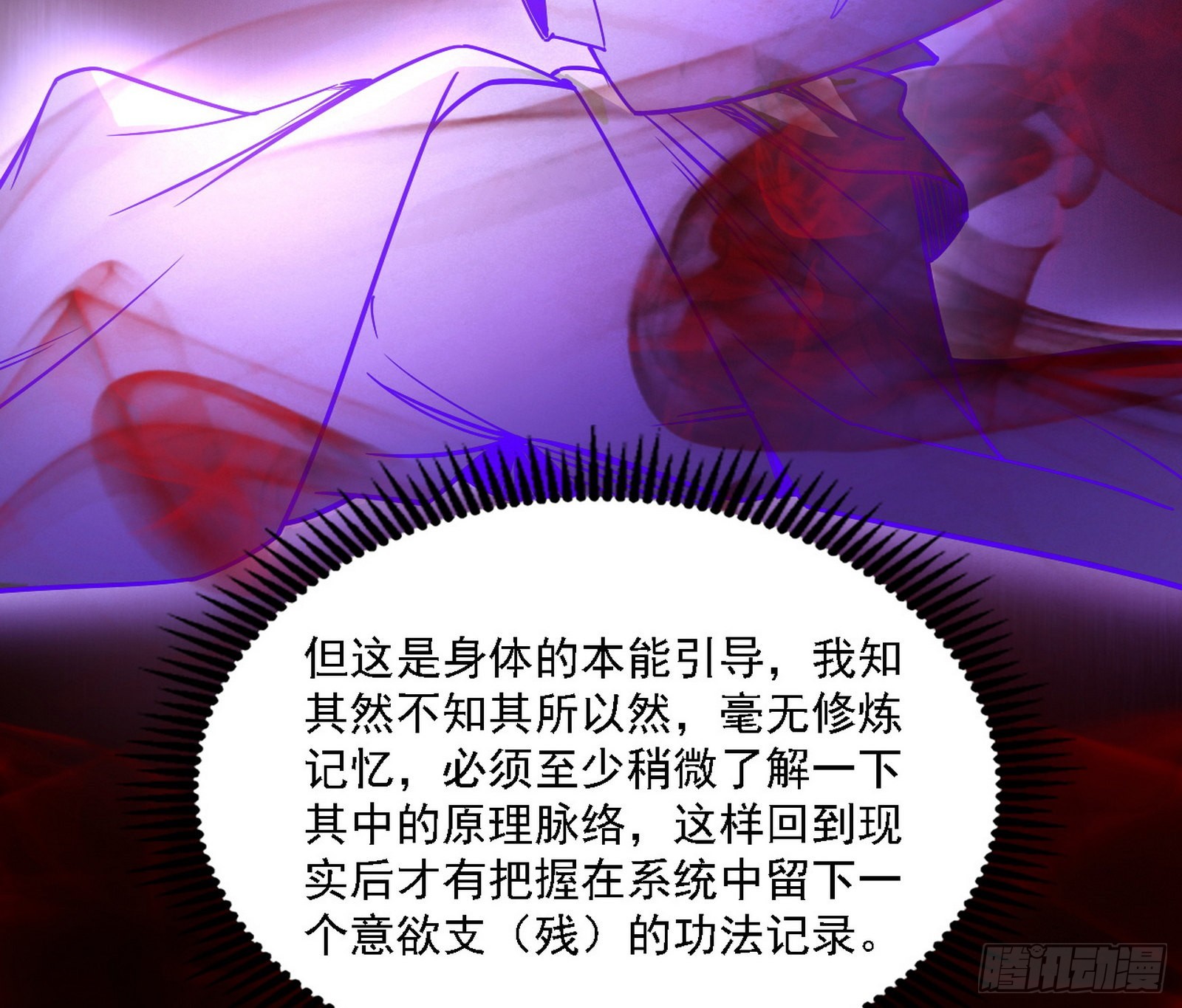 “利令智昏”的作死谢焱34