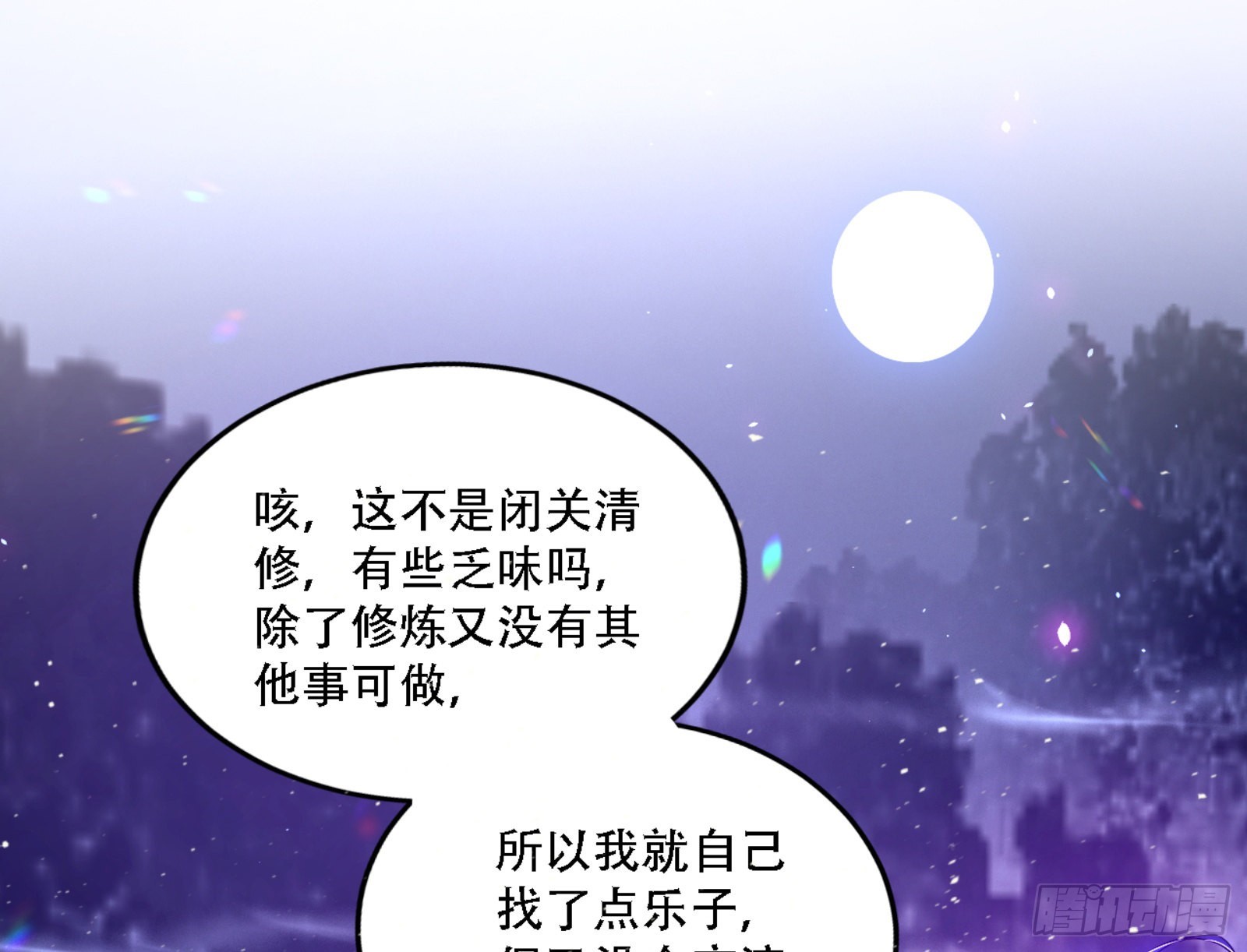 来自宗主姐姐的关爱79