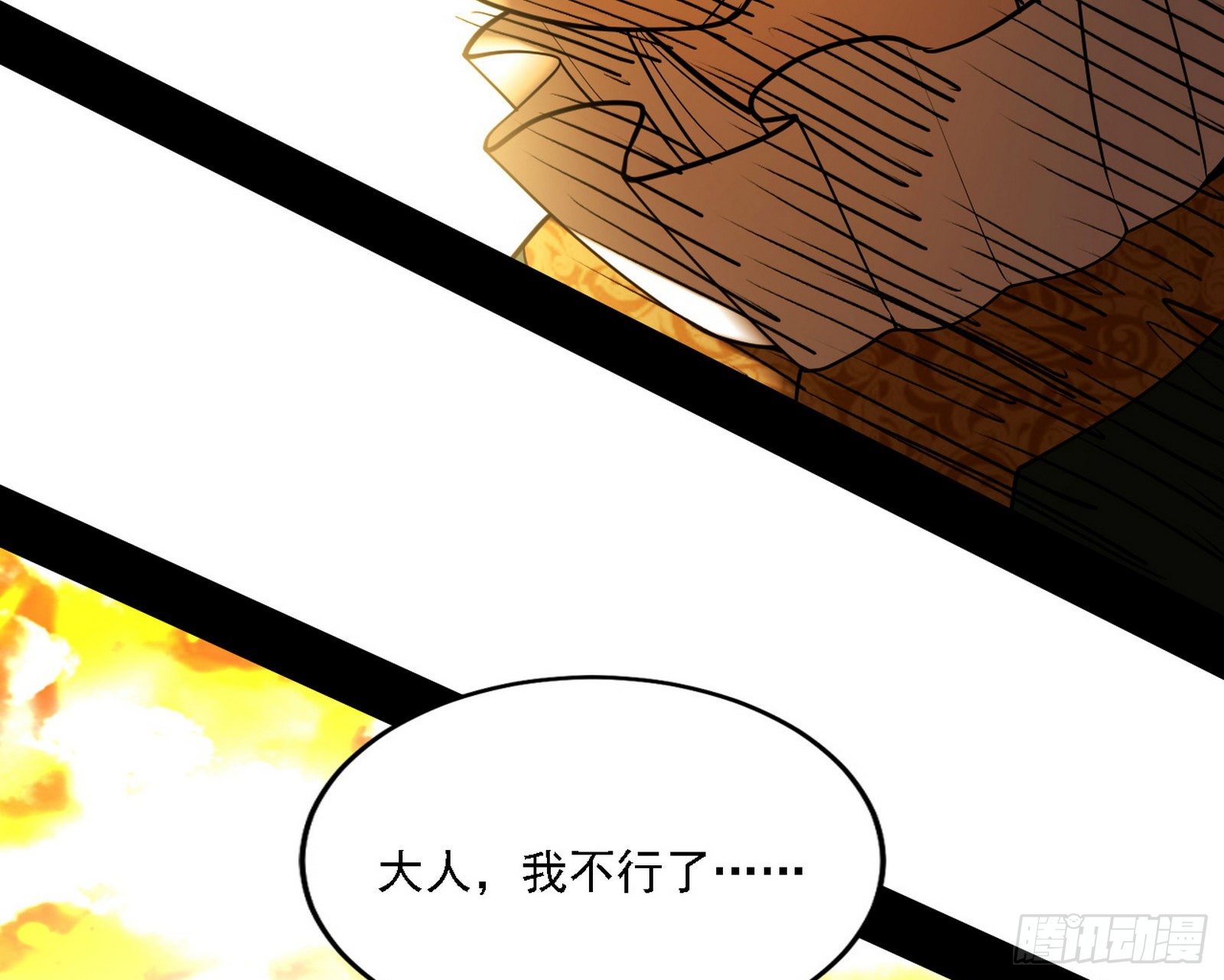 禁咒法师与禁魔之息78