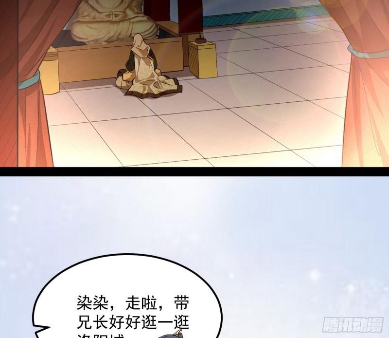 我的妹妹不可能那么可爱74