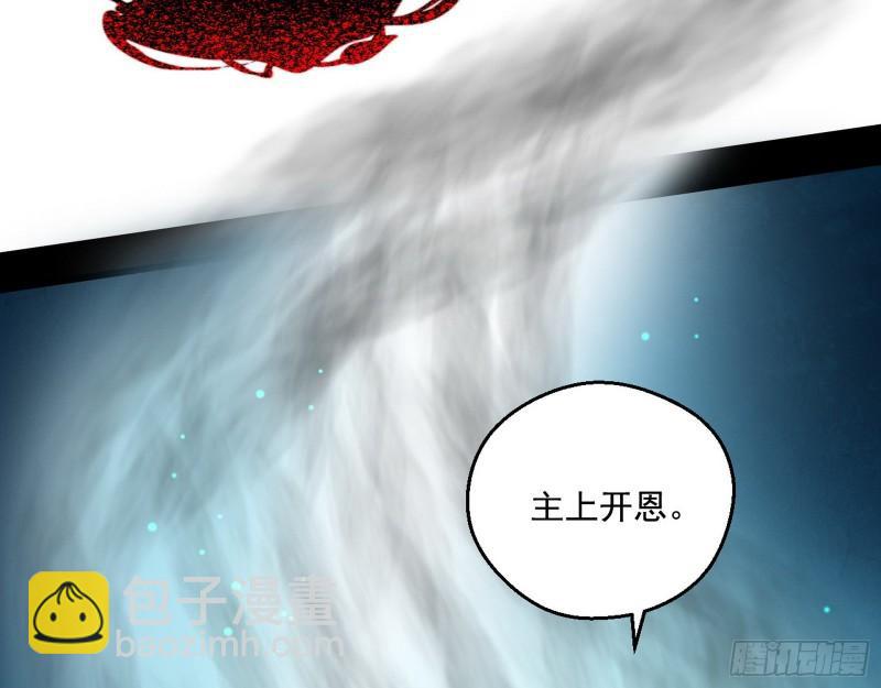 直播打鬼王29