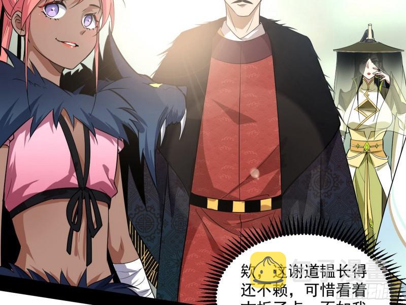 八鬼抬轿87